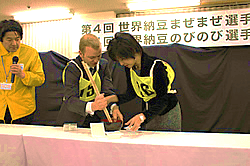 natto 3