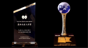 (Left):  Highest Award plaque by Minister of Agriculture, Forestry and Fisheries; (right):  Red River Valley U.S. Award winner plaque by NFGSA