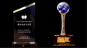 (Left): Highest Award plaque by Minister of Agriculture, Forestry and Fisheries; (right): Red River Valley U.S. Award winner plaque by NFGSA